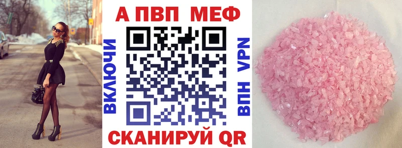 APVP VHQ  Купить закладки  Калининград 