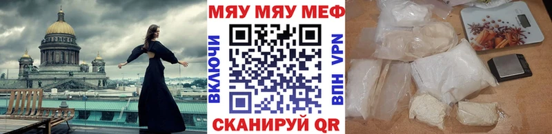 Мефедрон мяу мяу  Купить закладки  Калининград 