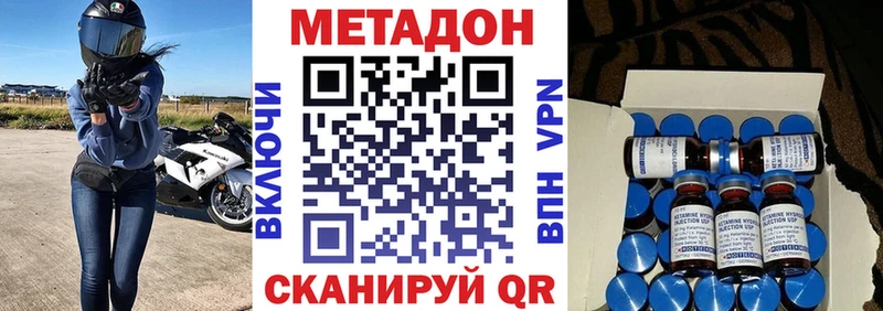 Метадон VHQ  Купить закладки  Калининград 